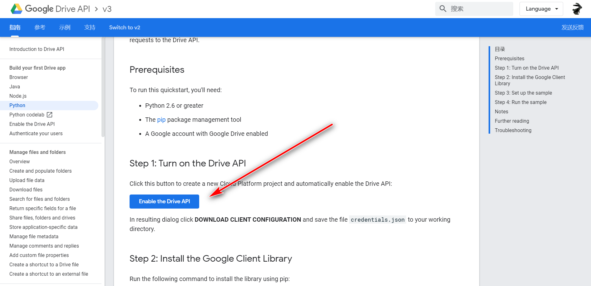 Google Drive API